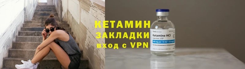 что такое   Северск  Кетамин ketamine 